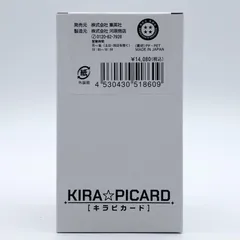 【中古】未開封 JCS限定 ハイキュー！！ KIRA☆PICARD キラピカード 第一弾 全32枚セット 集英社[17]のサムネイル