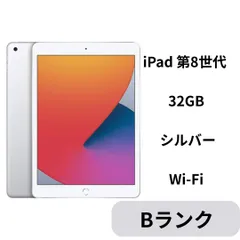 【中古B】iPad 第8世代 32GB シルバー Wi-Fiのサムネイル