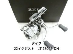 ダイワ 22イグジスト　LT 2500S-DH (03-9307120012)のサムネイル