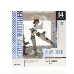 宮藤芳佳(みやふじよしか) Ver.1.5 ストライクウィッチーズ2 1/8 完成品 フィギュア アルターのサムネイル