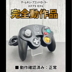 2026年最新】ゲームキューブ コントローラー スマブラブラックの人気