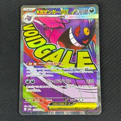 美品】メガゲンガーex MA 【中国語箔押しエラー品】 - メルカリ