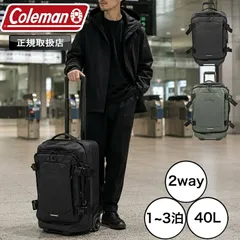 新品 コールマン ソフトキャリー ハイブリッドキャリー メンズ Coleman 60010 キャリーケース 40L レディース 1泊2日 1泊 2泊 3泊 ブランド 出張 トラベル 旅行 2輪キャスター キャリーバッグ 国内旅行 海外旅行 修学旅行のサムネイル