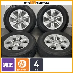 【ホイールのみ販売可】トヨタ 150 ランドクルーザープラド 後期 純正 17in 7.5J +25 PCD139.7 ミシュラン ラティチュード TOUR 265/65R17のサムネイル