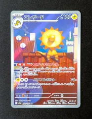 【状態A】エレザード AR　[ M2a : 201 / 193 ]　ポケモンカードゲーム　メガドリームexのサムネイル