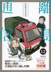 中古】雑貨 プロイセン 「ヘタリア Axis Powers アクリルキーホルダー