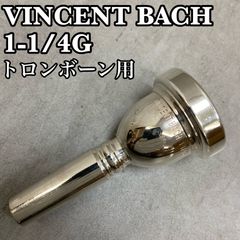 シルキー ピッコロトランペット用マウスピース 11AX 銀メッキ めっき