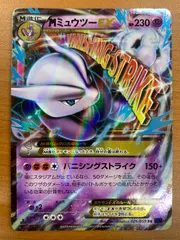 状態C MミュウツーEX RR 026/059 1ED ポケカ ポケモン ポケモンカードのサムネイル
