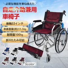 車椅子 折りたたみ 軽量 自走 介助 兼用 コンパクト アームレスト 跳ね 