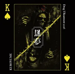 黒夢／Drug TReatment 2026 (通常盤) (CD) YCCW-10434 2026/7/15発売のサムネイル