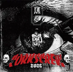 黒夢／CORKSCREW 2026 (通常盤) (CD) YCCW-10436 2026/7/15発売のサムネイル