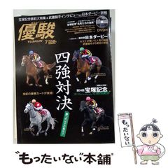 ダノンデサイル 競馬 JRA ポスター 非売品 ノベルティ - メルカリ