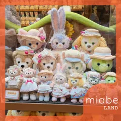 Group B｜10~15営業日国内倉庫発送｜miabe LAND｜上海ディズニー｜限定｜ダッフィー＆フレンズ｜チェリーベーカリー｜ダッフィー・シェリーメイ・ステラルー・クッキーアン・ジェラトーニ・オルメル・リーナベル｜ぬいぐるみ　マスコット　キーホルダーのサムネイル