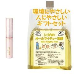 OPPEN オッペン プレジュール グローステイ リップ　環境にやさしい、人にやさしいギフトセットのサムネイル