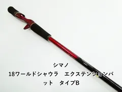 2026年最新】エクステンションバット タイプbの人気アイテム - メルカリ