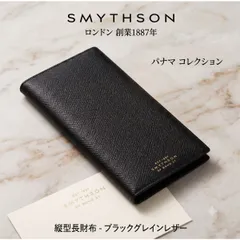 SMYTHSON スマイソン 1029360 パナマコレクション SLIM COAT WALLET 二つ折り 長財布 ウォレット ブランド カード 小銭入れ 黒 ブラック ロゴのサムネイル