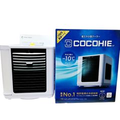 未使用☆COCOHIE ココヒエ R7 2025 省エネ小型クーラー 冷風扇