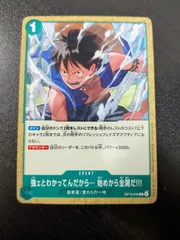 ワンピースカード 強ェとわかってんだから… 始めから全開だ!!! プロモ
