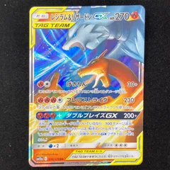 ポケモンカード ポケカ レシラム＆リザードンGX RR sm12a-016/173 ハイクラスパック「TAG TEAM タッグオールスターズ」 トレカ TCG _233のサムネイル