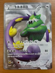 状態B トルネロス SR BW1 ブラックコレクション 054/053 ポケカ ポケモンカードゲームのサムネイル