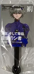 CR新世紀エヴァンゲリオン最後のシ者 オリジナル扇子 月刊ヱヴァ5th七号特別ふろくのサムネイル