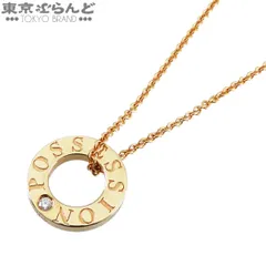 ピアジェ PIAGET ポセションネックレス G33PV300 G37C1642 イエローゴールド K18YG ダイヤモンド グリーンストーン サークル GOOD LUCK ペンダント 証明書付 レディース 仕上済 101880861のサムネイル