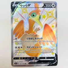 中古 ウッウV SSR 326/190のサムネイル