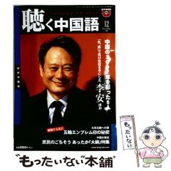 中古】 山村美紗長編推理選集 6 / 山村 美紗 / 講談社 - メルカリ