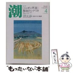 【中古】 夕霞の向こうから 永田聖子詩集/土曜美術社出版販売/永田聖子 中古】 夕霞の向こうから 永田聖子詩集 / 永田 聖子 / 土曜美術社出版