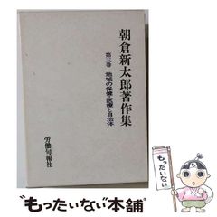 中古】 夕霞の向こうから 永田聖子詩集 / 永田 聖子 / 土曜美術社出版