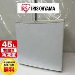 【名古屋市近郊配送設置無料】S722 ⭐ アイリスオーヤマ 冷蔵庫 [45L /1ドア /右開きタイプ] 17年製 IRR-45-W ⭐ 動作確認済 ⭐ クリーニング済のサムネイル
