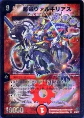2026年最新】dmc-49 フォース・オブ・ドラゴンの人気アイテム - メルカリ