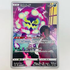 中古 ゲッコウガGX RR 013/024 - メルカリ