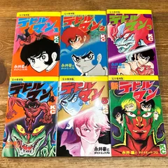 2026年最新】初版 デビルマンの人気アイテム - メルカリ