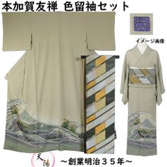 袋帯 夏物 紗 花垣に桔梗、流水模様 金糸 生成り色系 帯 正絹 【送料