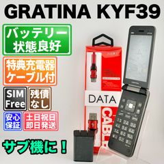 SIMフリー GRATINA KYF39 4GB 319 墨 電池良好 - メルカリ