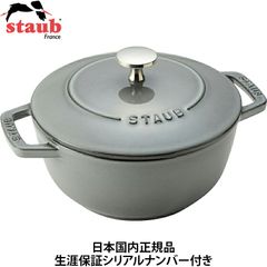 ストウブ staub 26cm ココット 両手鍋マスタード COCOTTE - メルカリ