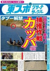 東野・岡村の旅猿SP&6 プライベートでごめんなさい…(6枚セット)【全巻