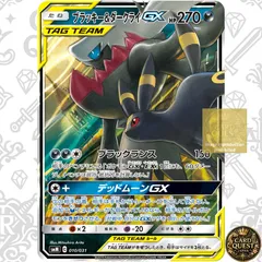 2026年最新】ブラッキー&ダークライgxの人気アイテム - メルカリ