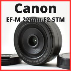 ✨神パンケーキレンズ✨Canon EF-M 22mm F2 STM✨極上のボケ✨ - メルカリ