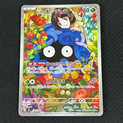 2026年最新】エリカのモンジャラ ARの人気アイテム - メルカリ