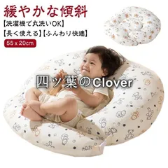 人気商品 クッション 授乳クッション 赤ちゃん 洗える 吐き戻し軽減  傾斜枕 寝かしつけ ベビー 授乳 授乳用 取り外し可能 便利グッズ 背中スイッチ 吐き戻し防止 授乳枕 お昼寝クッション 出産祝のサムネイル