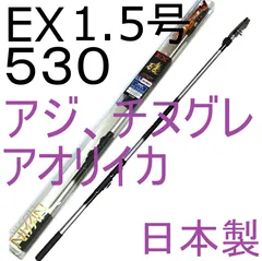 <CH3> 新品 宇崎日新 磯竿 オールスター EX 磯 1.5号 530 ｜グレ チヌ アジ アオリイカ サビキ釣り ウキ釣り ロッドのサムネイル