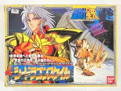 バンダイ 聖闘士聖衣大系 車田正美 シードラゴンスケイルのサムネイル