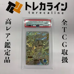 ドラゴンボールスーパーダイバーズ 孫悟空 GDRパラレル PSA10
