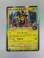 シブヤのピカチュウ [ポケモンセンターシブヤ オープン記念] 002/S-P 傷有り ポケモンカード ポケカのサムネイル