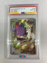 PSA10 Nのゾロア 108/100 AR ポケモンカード バトルパートナーズ
