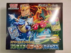 鬼*郎様 ポケモンスペシャルデッキセットex フシギバナ・リザードン