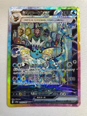 シャワーズex SAR [テラスタルフェスex] SV8a 205/187 傷有り ポケモンカード ポケカのサムネイル