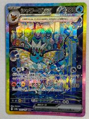 シャワーズex sar テラスタルフェス psa9 - メルカリ